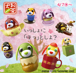 マクドナルド：ハッピーセット