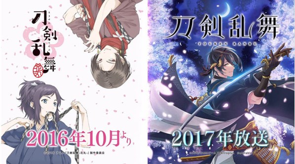(c)2016 アニメ「刀剣乱舞-花丸-」製作委員会 「刀剣乱舞（仮題）」(c)2015 DMMゲームズ/Nitroplus (c)ufotable