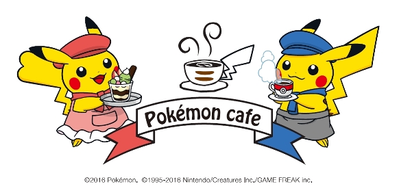 (C)2016 Pokemon. (C)1995-2016 Nintendo/Creatures Inc. /GAME FREAK inc.