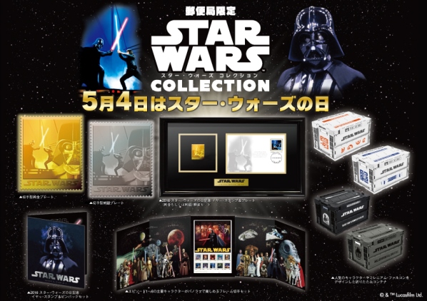 (C) & ™ Lucasfilm Ltd.