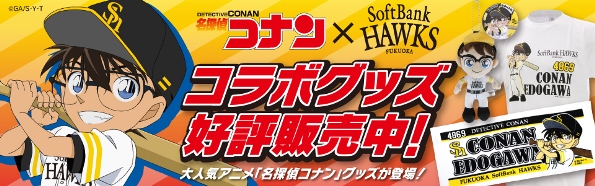 ©青山剛昌／小学館・読売テレビ・TMS 1996