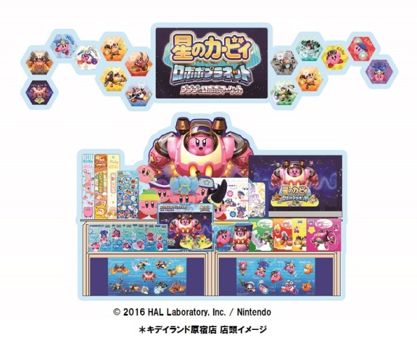 ©2016 HAL Laboratory, Inc. / Nintendo