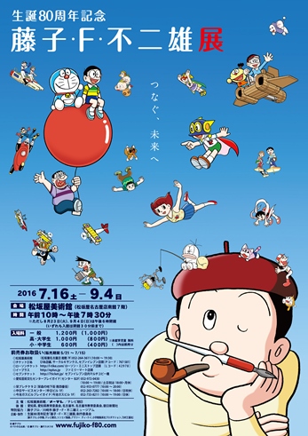 ©藤子プロ オバケのQ太郎／©藤子プロ・藤子スタジオ
