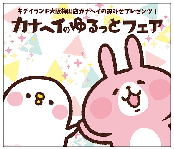 © kanahei / TXCOM