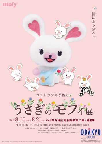 © aki kondo/SCP　© SCP/RAI/AA/ZDFE