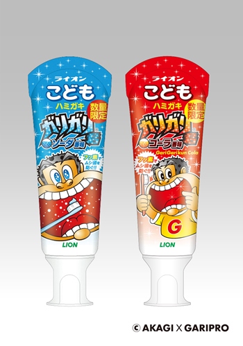 ©AKAGI×GARIPRO