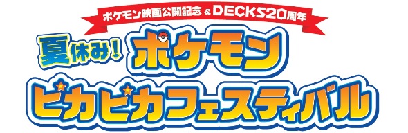 © 2016 Pokémon. © 1995-2016 Nintendo/Creatures Inc.  /GAME FREAK inc.