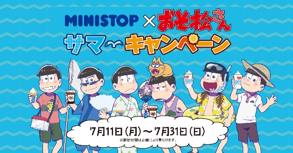 （C）赤塚不二夫／おそ松さん製作委員会