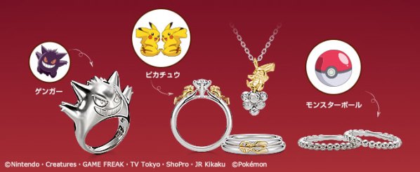 ©Nintendo・Creatures・GAME FREAK・TV Tokyo・ShoPro・JR Kikaku©Pokémon