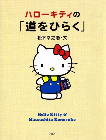 （C）1976,2016 SANRIO CO.,LTD.