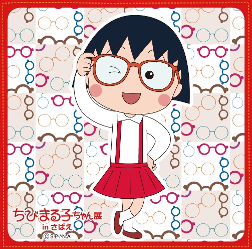 © さくらプロダクション / 日本アニメーション