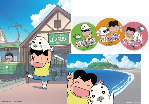 (C) 森下裕美・OOP／Team Goma