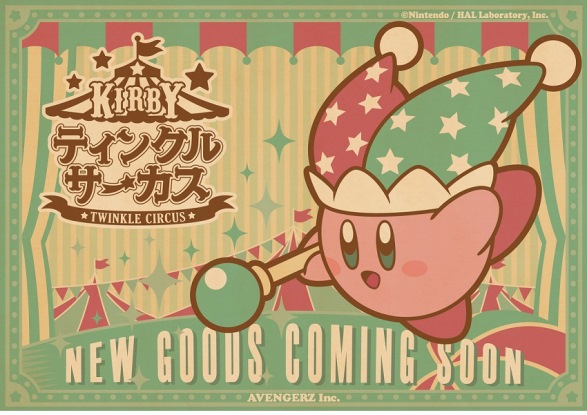 © 2016 HAL Laboratory, Inc. / Nintendo