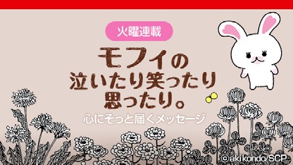 (C) aki kondo / SCP(C)NHN comico Corp.