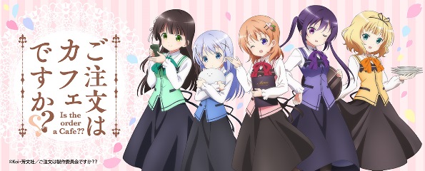 © Koi・芳文社／ご注文は製作委員会ですか？？