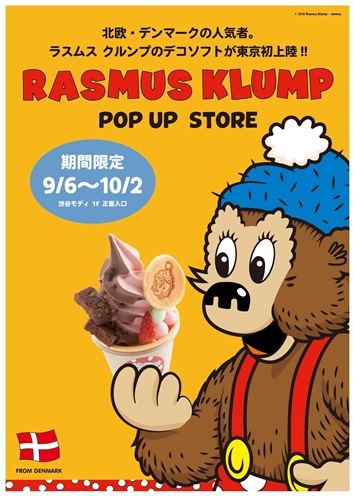 © Rasmus Klump・Jammy