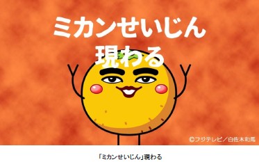 ©フジテレビ/白佐木和馬
