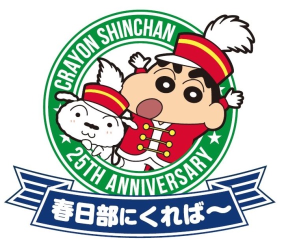 ©臼井儀人／双葉社・シンエイ・テレビ朝日・ADK