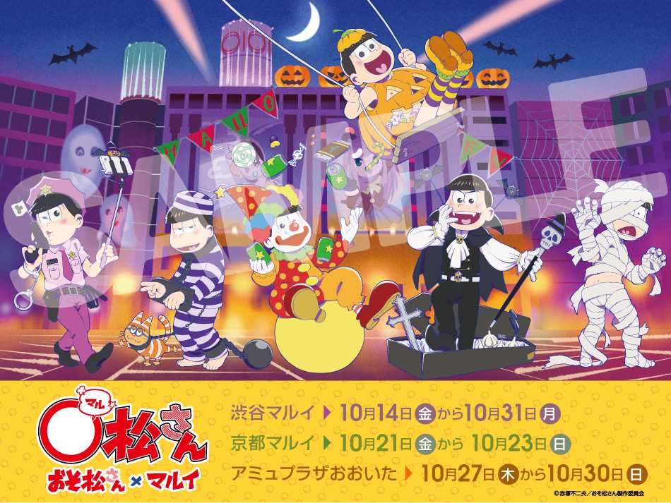 ©赤塚不二夫／おそ松さん製作委員会