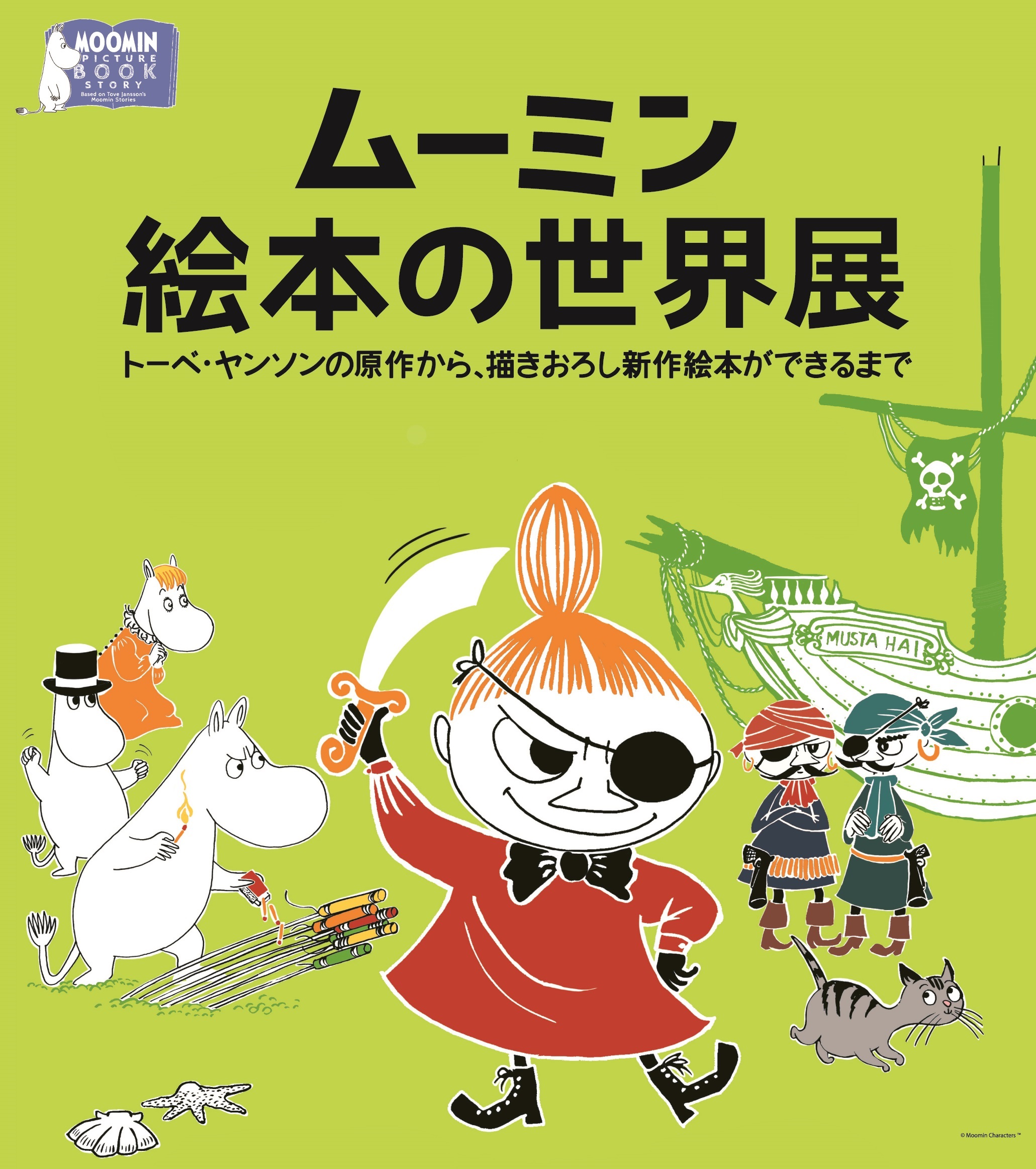 © Moomin Characters™