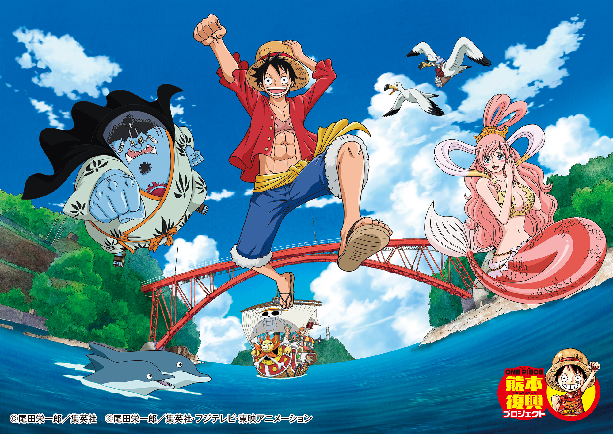 ©尾田栄一郎／集英社・フジテレビ・東映アニメーション