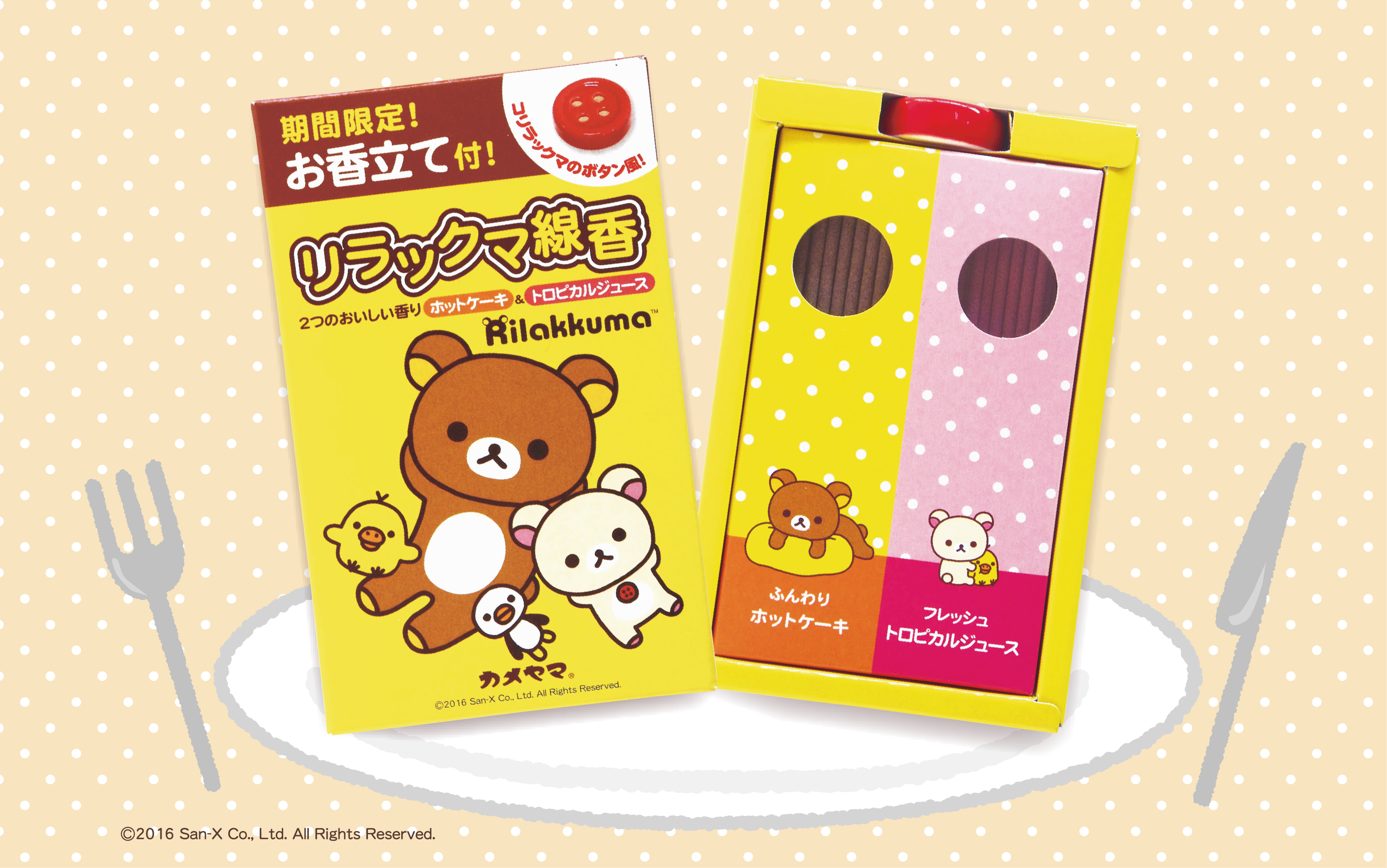 ©SAN-X CO., LTD. ALL RIGHTS RESERVED.