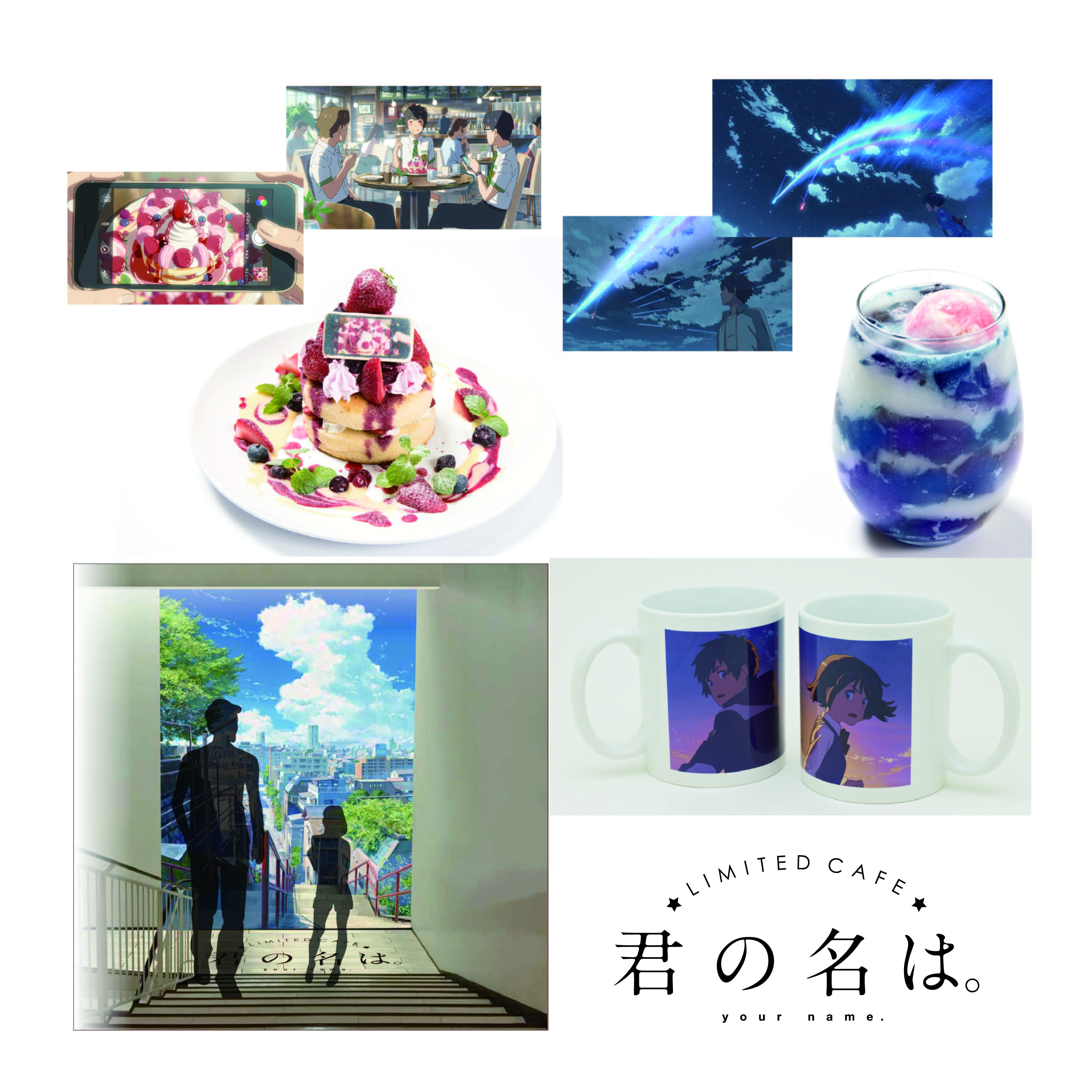 © 2016「君の名は。」製作委員会  
