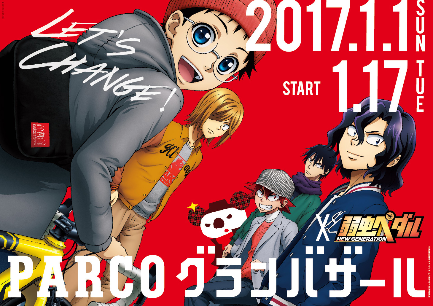 © 渡辺航（週刊少年チャンピオン）／弱虫ペダル03製作委員会<br>© 渡辺航（週刊少年チャンピオン）／マーベラス、東宝、トムス・エンタテインメント