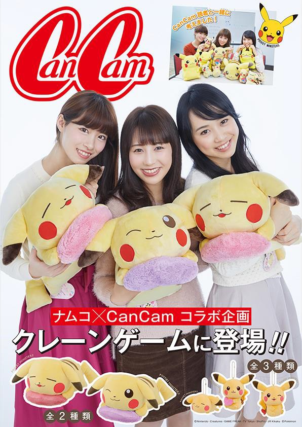 ©Nintendo･Creatures･GAME FREAK･TV Tokyo･ShoPro･JR Kikaku ©Pokémon