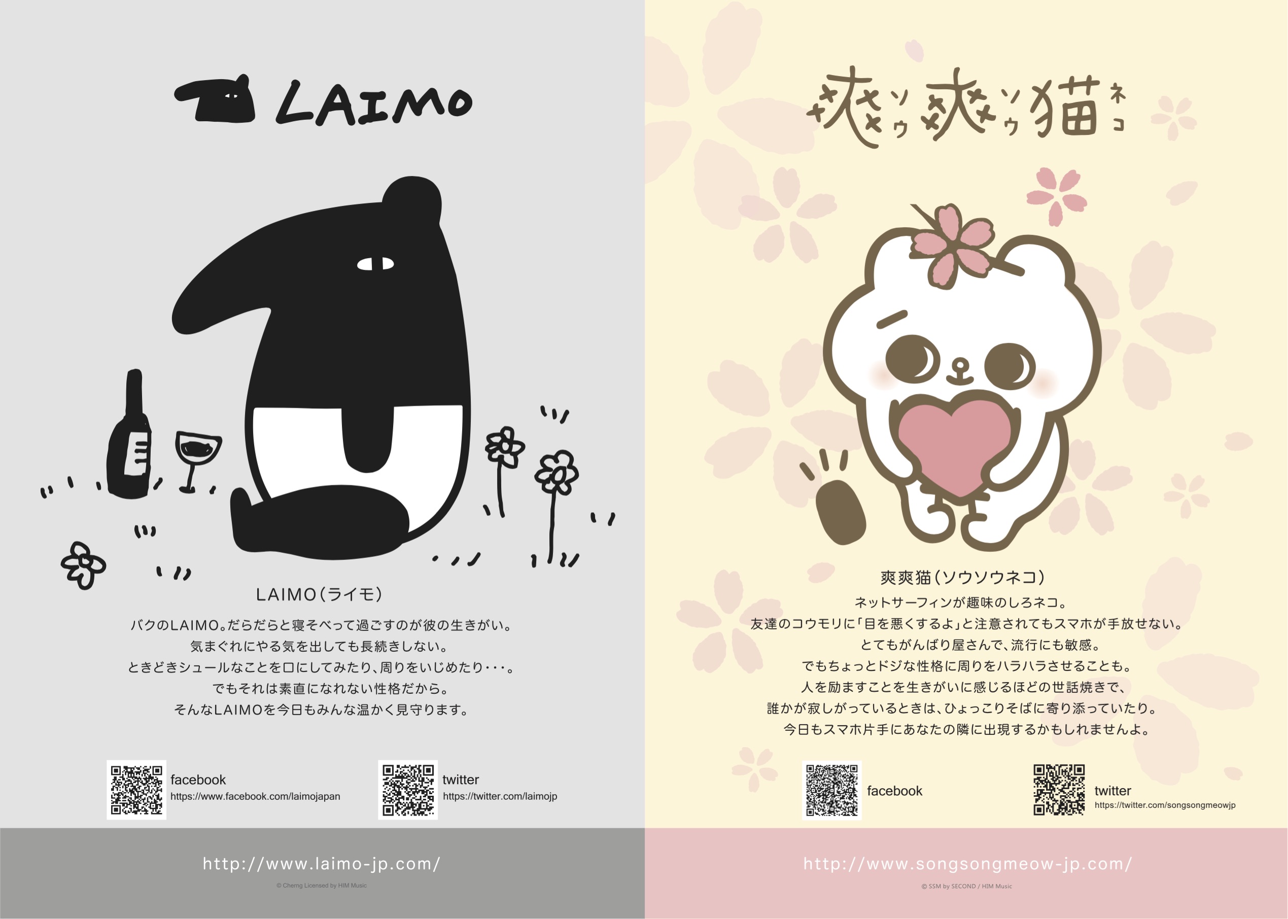 ©Cherng, Licensed by HIM Music<br>©SSM by SECOND / HIM Music