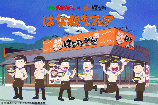 ©赤塚不二夫／おそ松さん製作委員会