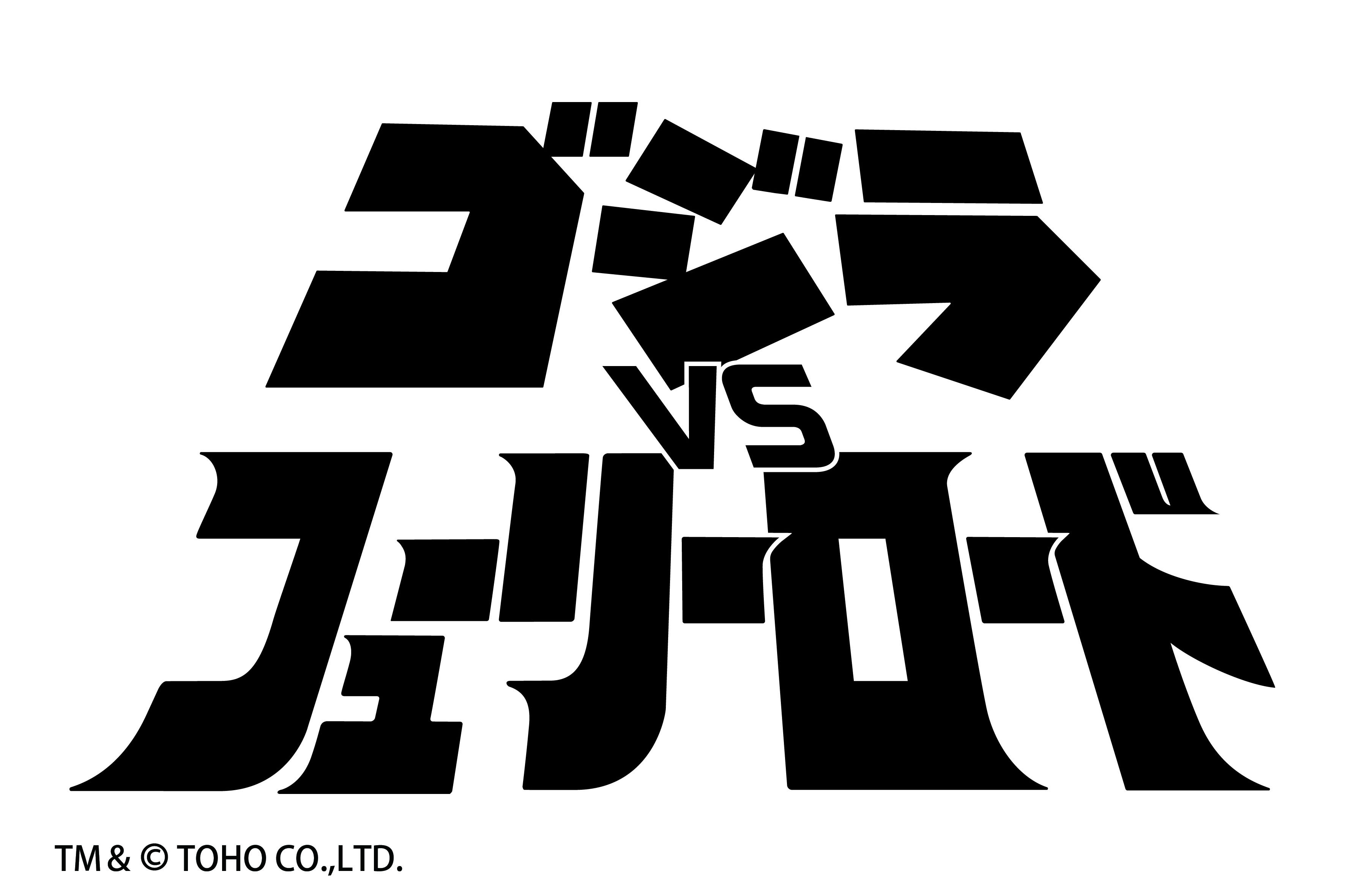 TM & © TOHO CO.,LTD.