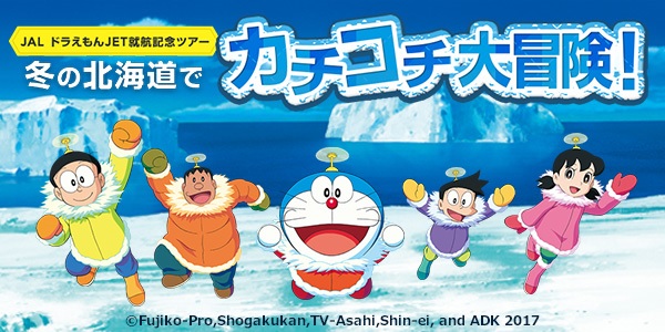 ©藤子プロ・小学館・テレビ朝日・シンエイ・ADK