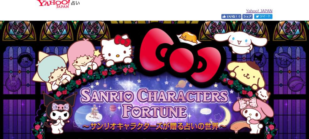 （C）1976, 1996, 2001, 2005, 2013, 2017 SANRIO CO., LTD. APPROVAL NO.S575588 Copyright（C）Concourse.Inc.All Rights Reserved.