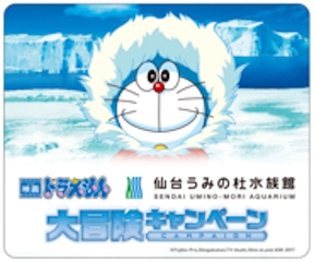 （C）Fujiko-Pro,Shogakukan,TV-Asahi,Shin-ei,and ADK 2017