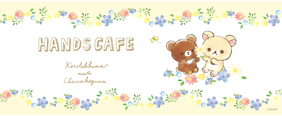 ©SAN-X CO., LTD. ALL RIGHTS RESERVED.