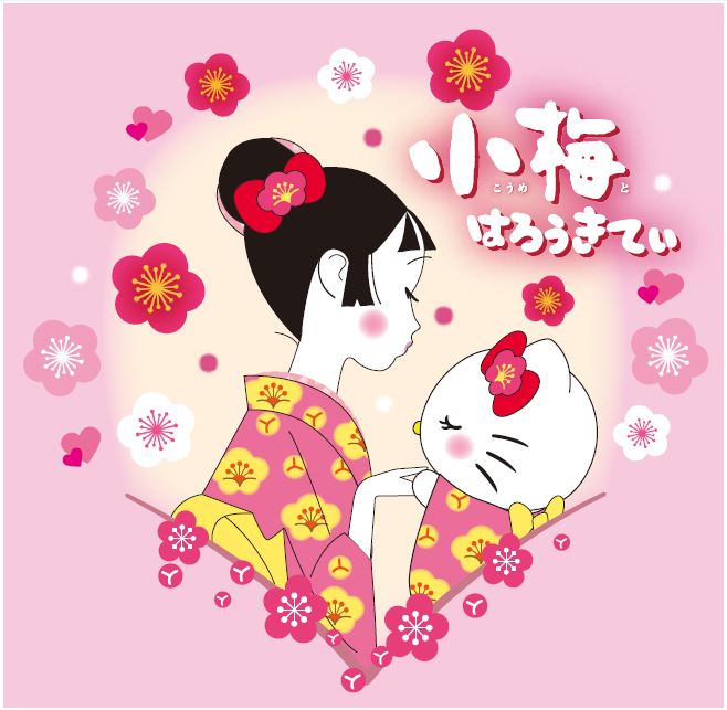 ©1996, 2017 SANRIO CO., LTD.　APPROVAL NO. G580201