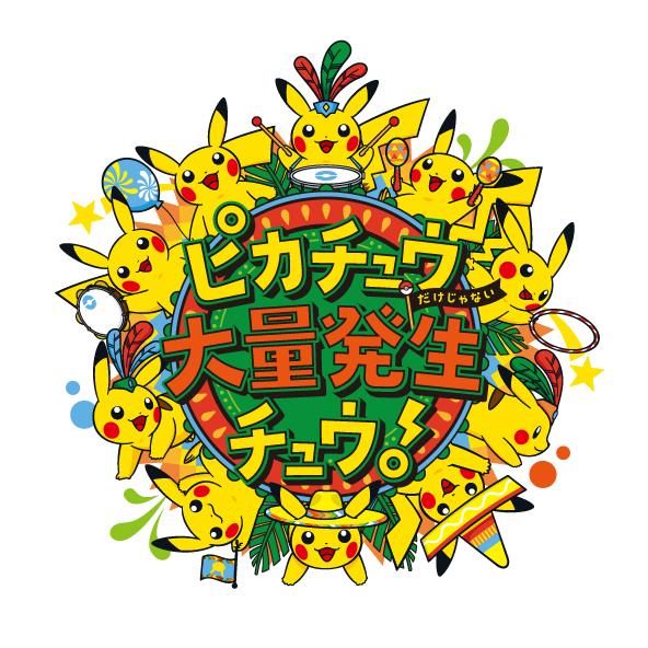 ©2017 Pokémon. ©1995-2017 Nintendo/Creatures Inc./GAME FREAK inc.