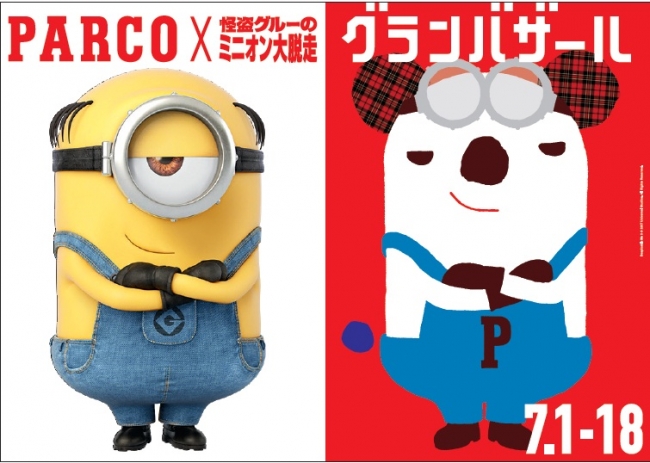 © 2017 PARCO CO.,LTD. / Despicable Me 3 © 2017 Universal Studios. All Rights Reserved.