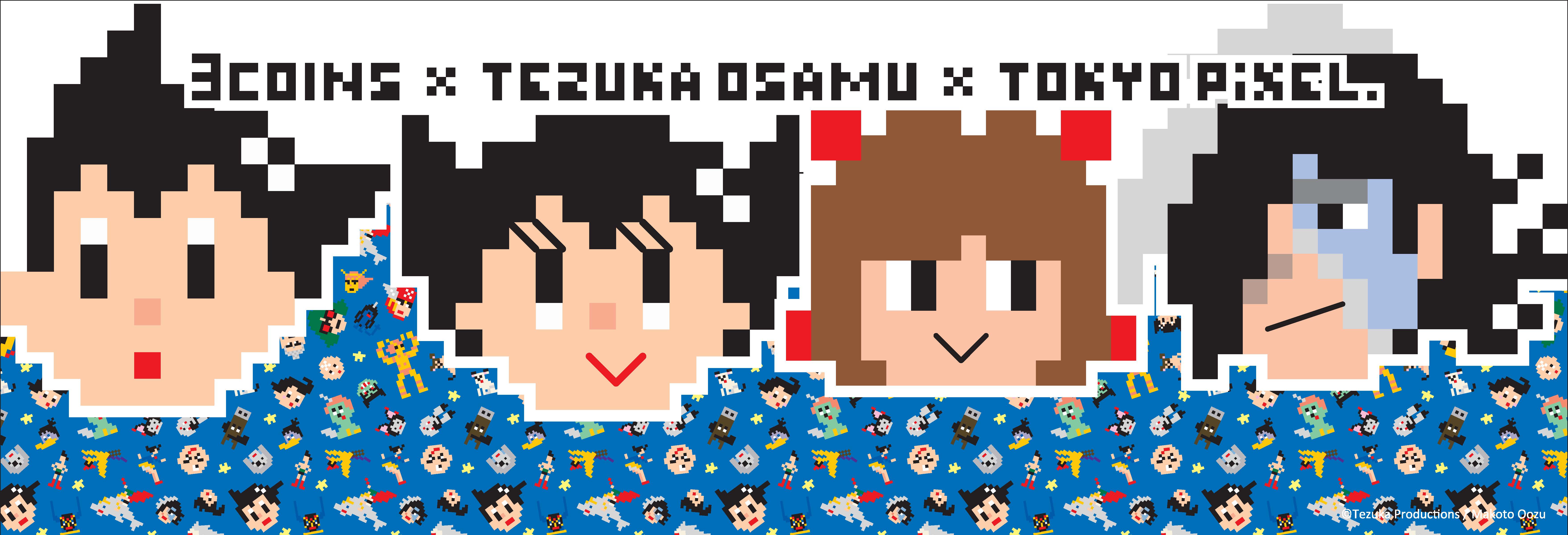 ©Tezuka Productions / Makoto Oozu