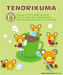 ©2005, 2006 SANRIO CO., LTD. APPROVAL NO.S7080110