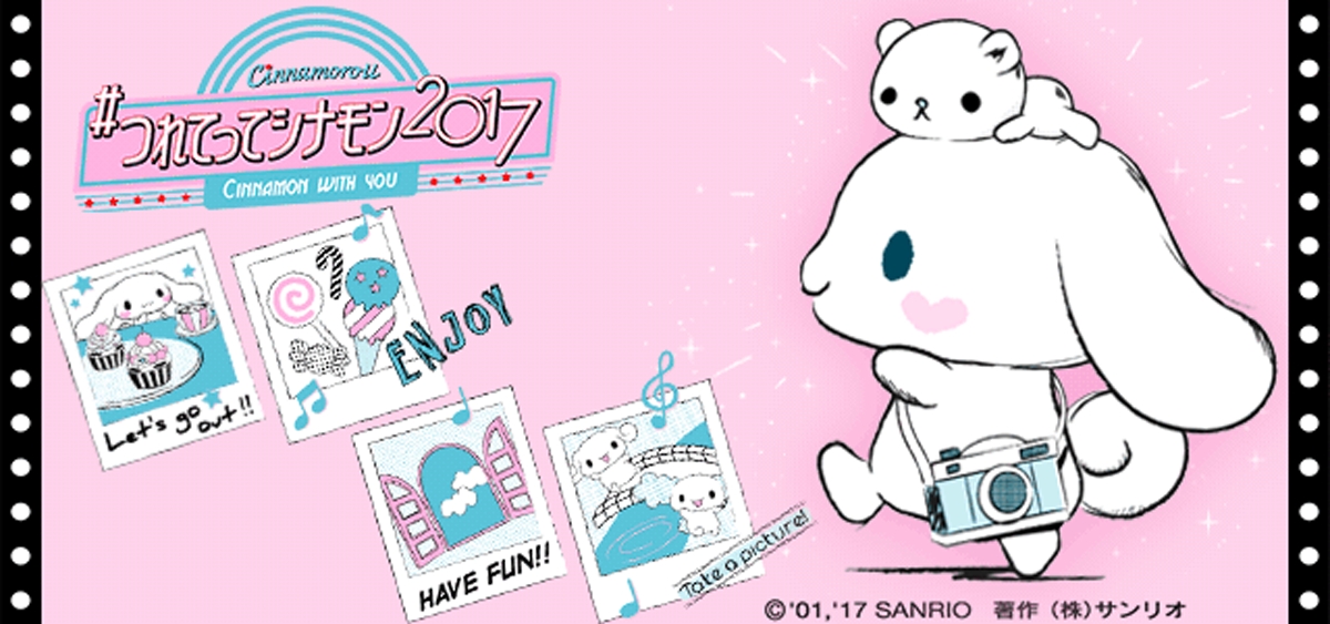 © ‘01, ‘17 SANRIO 著作　(株)サンリオ