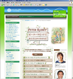 BEATRIX POTTER™ and PETER RABBIT™ © F.W & Co., 2006