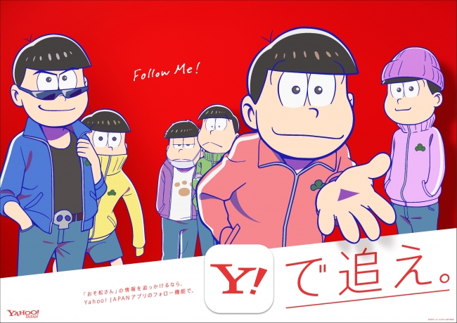 ⓒ赤塚不二夫／おそ松さん製作委員会