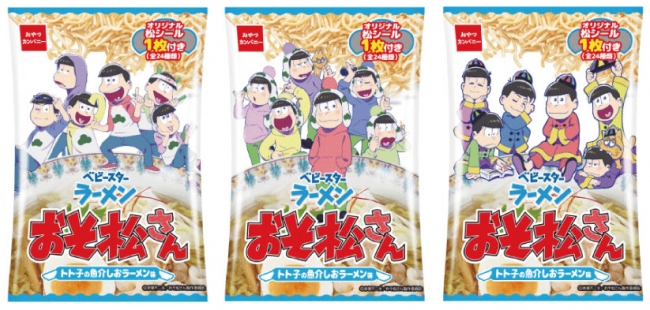 ©赤塚不二夫／おそ松さん製作委員会