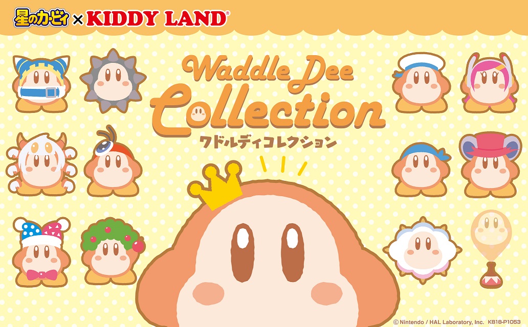 © Nintendo / HAL Laboratory, Inc.