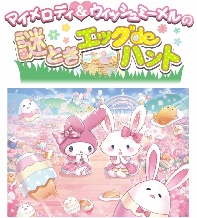 (C)’76,’09,’10,’18 SANRIO APPROVAL No.P0902171