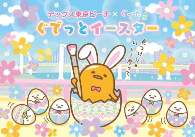 © 2013, 2018 SANRIO CO., LTD. APPROVAL No. SP581740  S/D・G