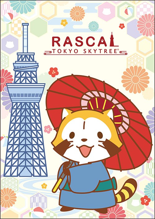 © NIPPON ANIMATION CO., LTD. © TOKYO-SKYTREE