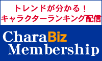 CharaBiz Membership